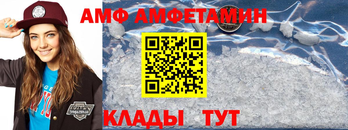 Сызрань  гидра сайт  Вход с VPN  Амфетамин Premium  АМФЕТАМИН  АМФЕТАМИН 