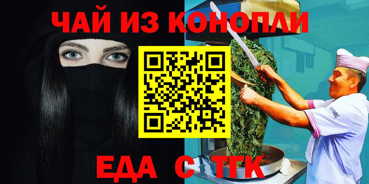 Печенье с ТГК марихуана Сызрань