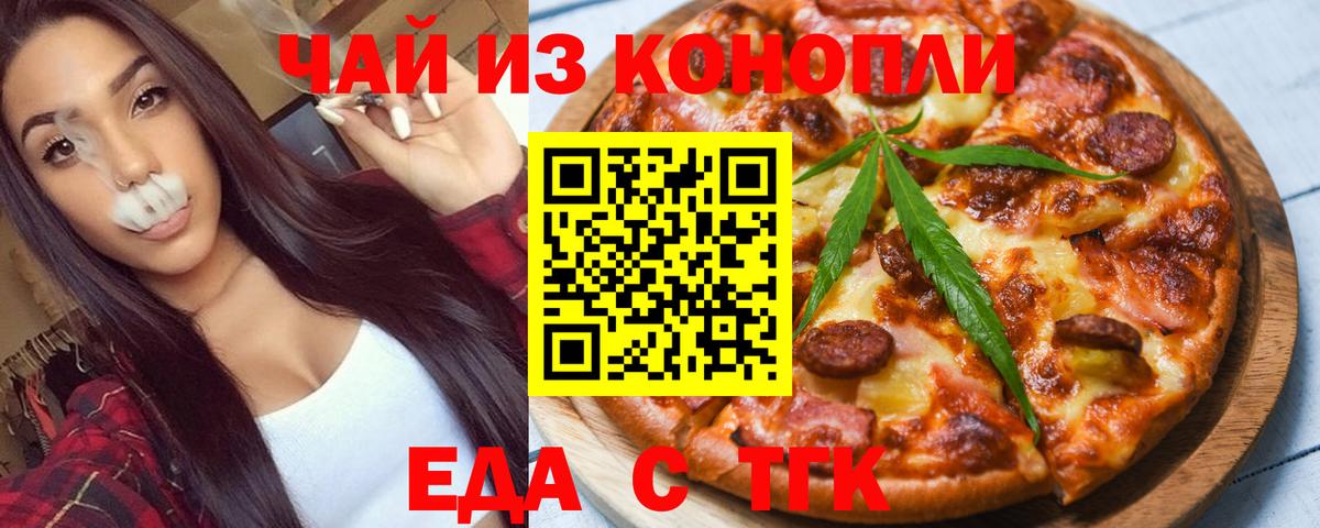 Cannafood конопля  Вход с VPN  Сызрань 