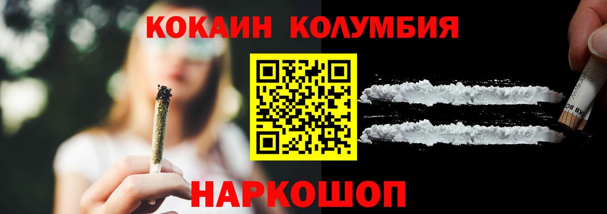 COCAIN Fish Scale Сызрань