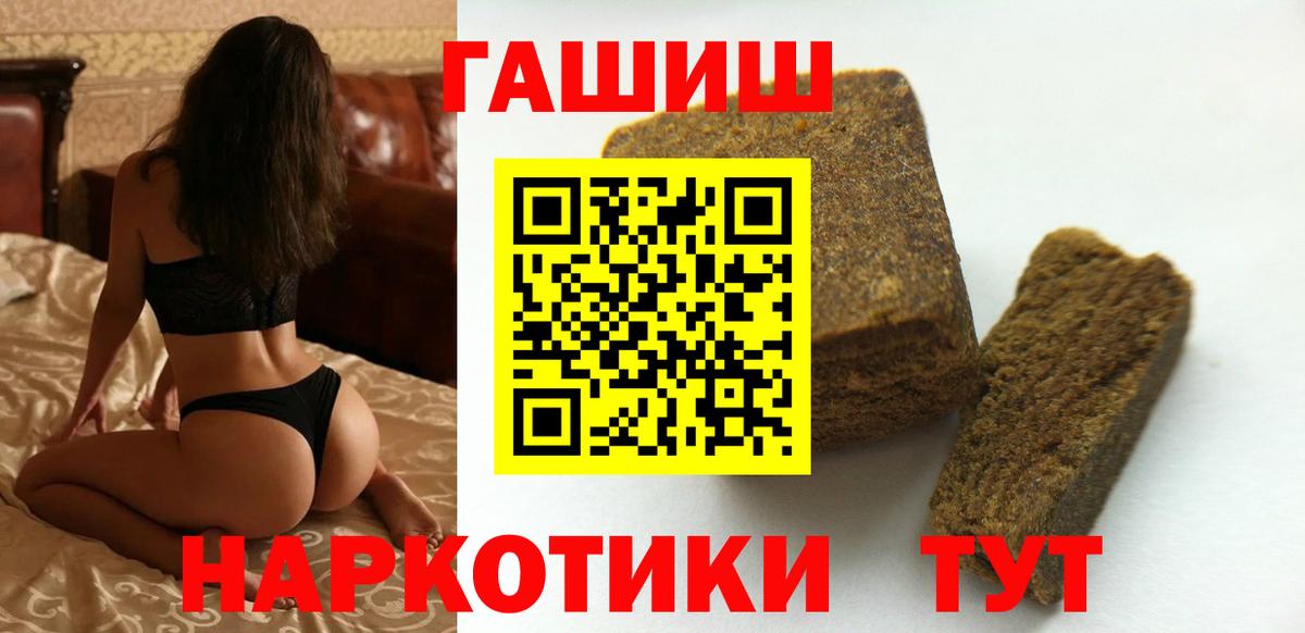 ГАШИШ хэш  ГАШИШ Изолятор  Вход с VPN  ГАШИШ  Сызрань 
