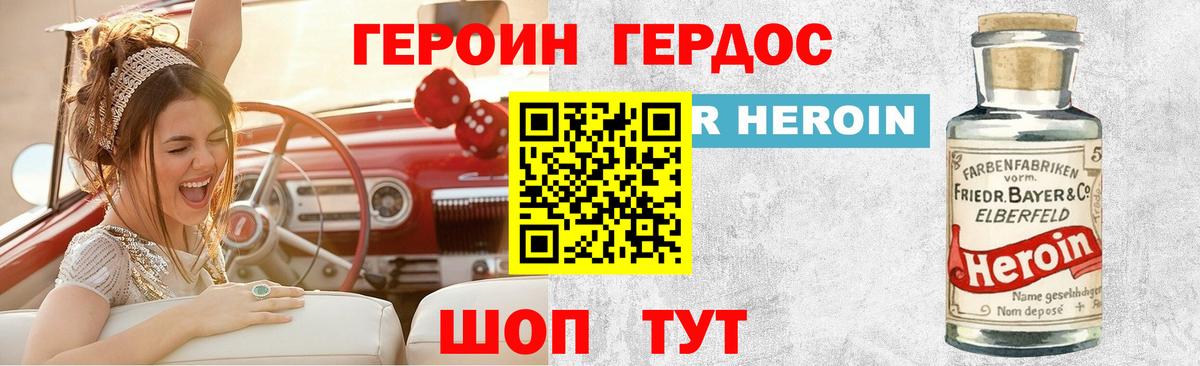Сызрань  ГЕРОИН Афган  Вход с VPN 