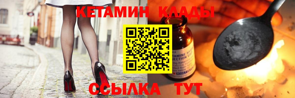 Кетамин ketamine  Вход с VPN  Сызрань 