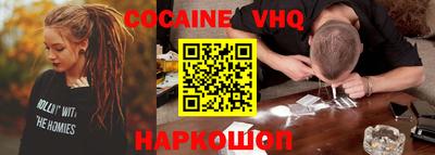 мефедрон VHQ Ярославль