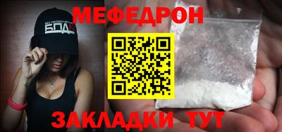 мефедрон VHQ Ярославль