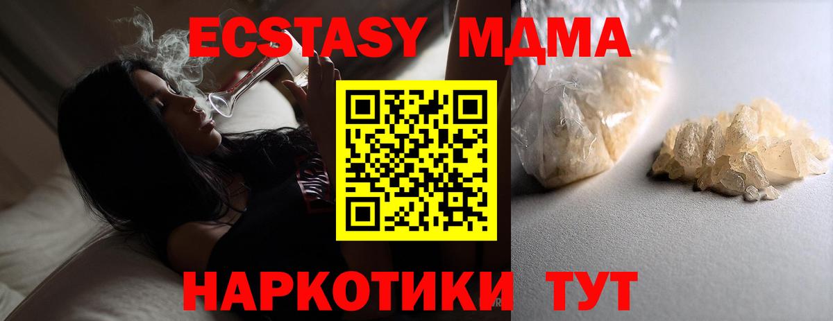 Сызрань  МДМА crystal  MDMA  Вход с VPN 