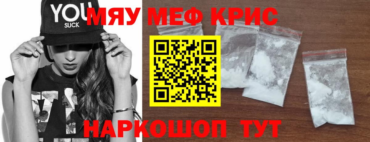 Сызрань  МЯУ-МЯУ 4 MMC  МЕФ  Вход с VPN 