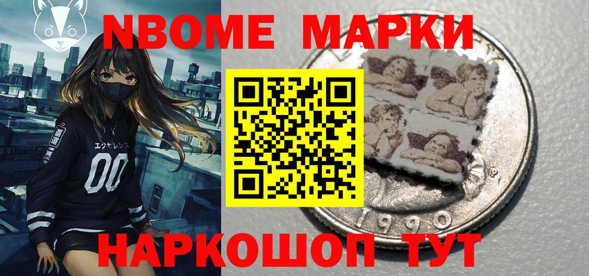 Сызрань  Марки N-bome 1,8мг  Вход с VPN 