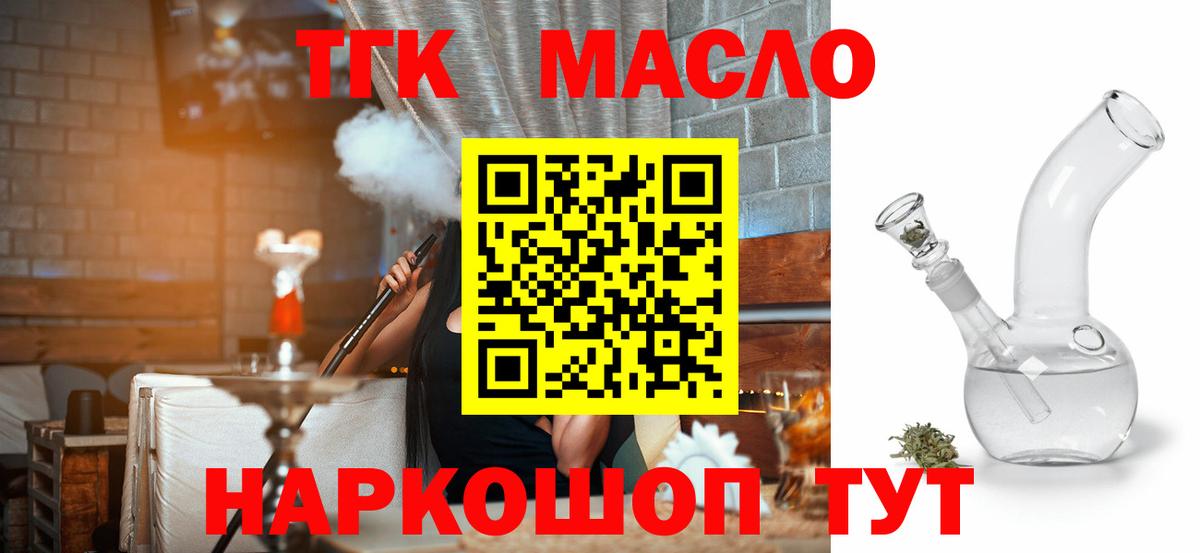 ТГК вейп  Вход с VPN  Сызрань 