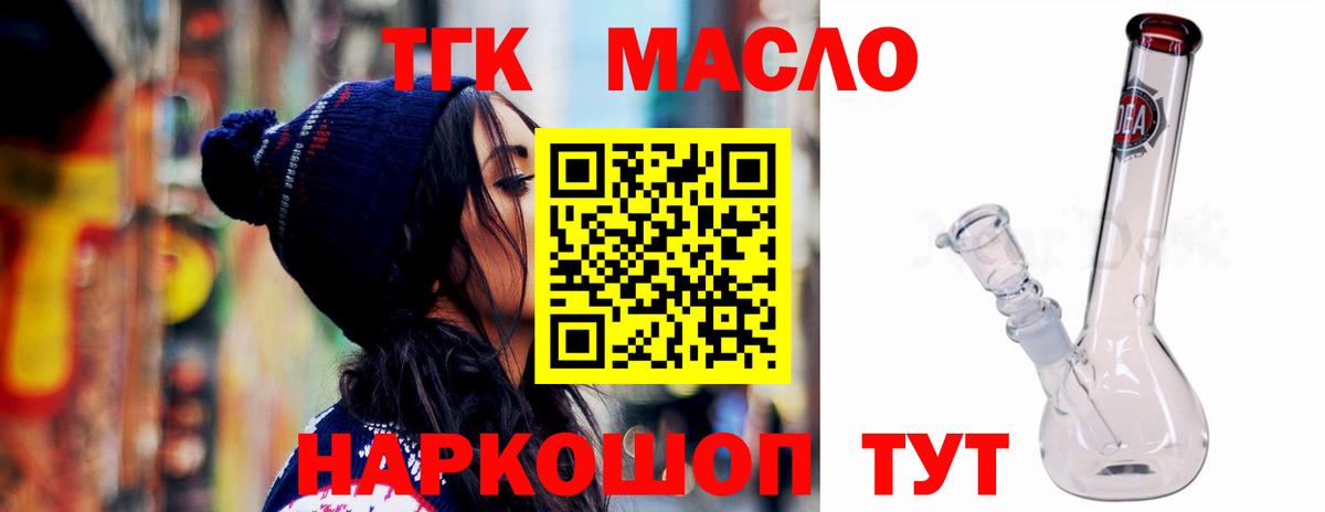 ТГК вейп Сызрань